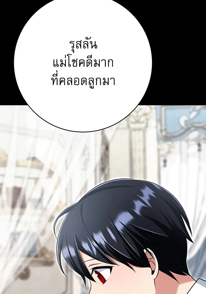 นางร้ายที่ไหนจะมีคุณธรรม ตอนที่ 147 รูปที่ 44