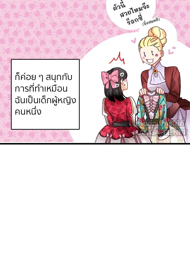 Bring the Love ตอนที่ 41 รูปที่ 9