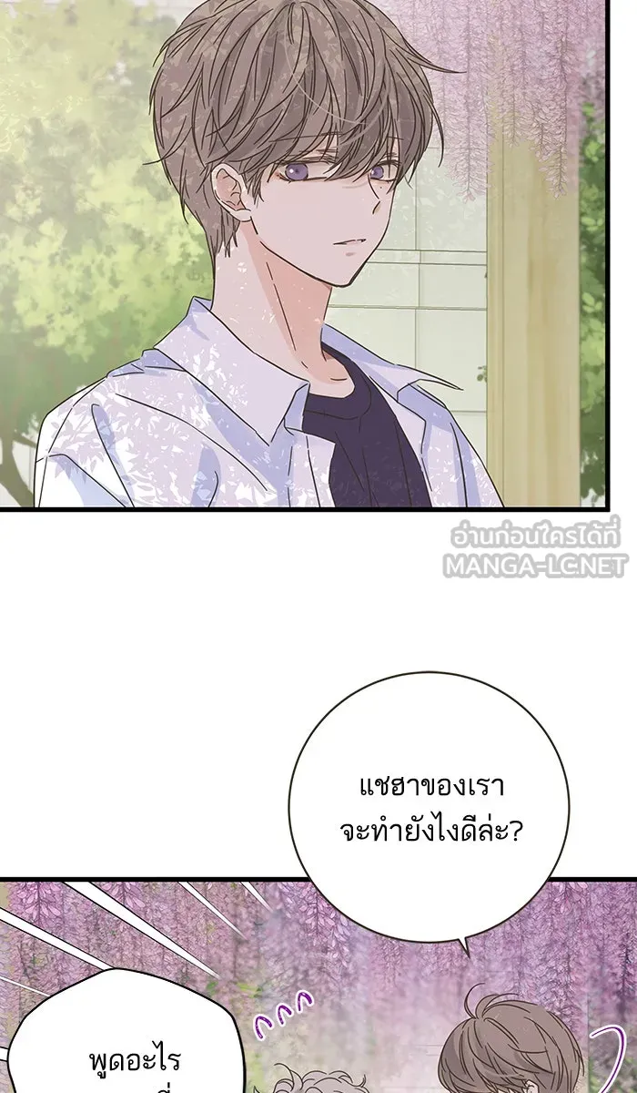 ฉันมันร้าย หรือเพราะโลกไม่น่ารัก ตอนที่ 132 รูปที่ 21