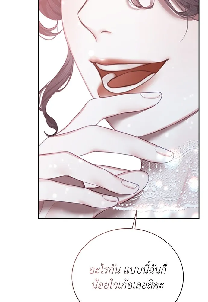 สาวใช้อย่างฉัน ขอเลือกหันหลังให้นาย ตอนที่ 6 รูปที่ 71