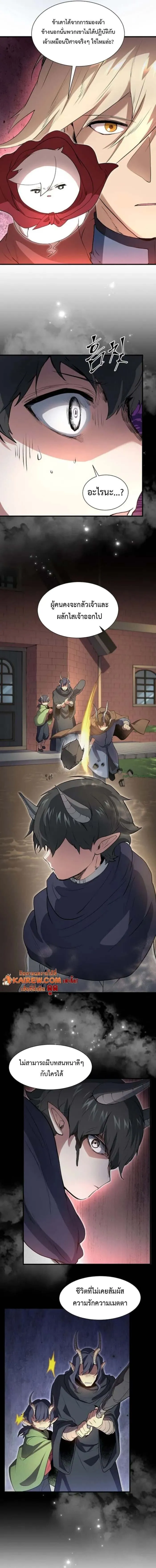 Level Up with Skills เลเวลอ_ปด_วยสก_ลข_นเทพ ตอนที่ ตอนที่ 126 รูปที่ 5