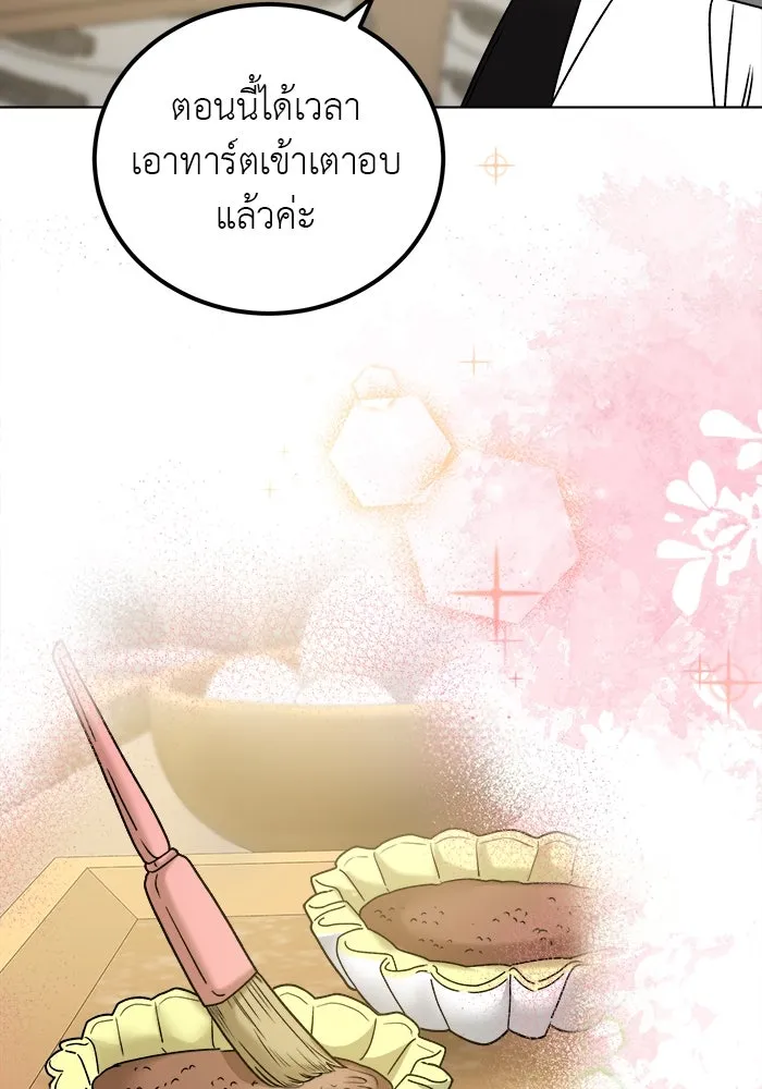 ครอบครัวพรรค์นั้น ฉันไม่มีวันกลับไป ตอนที่ 6 รูปที่ 59