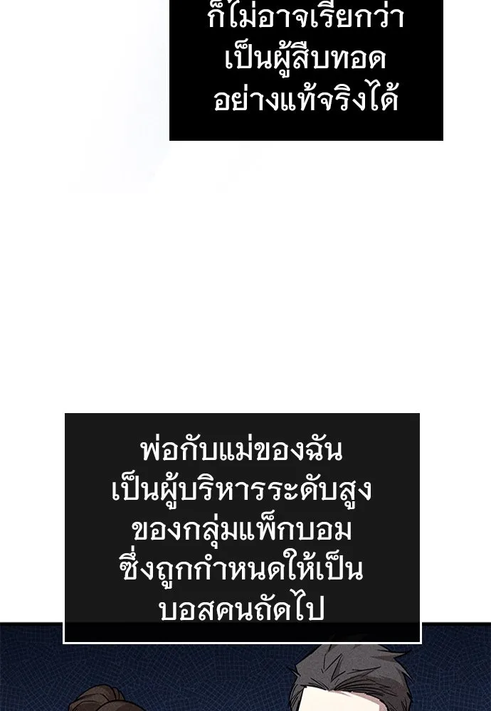 บันทึกรักลูกสาวเจ้าพ่อ ตอนที่ 40 รูปที่ 26