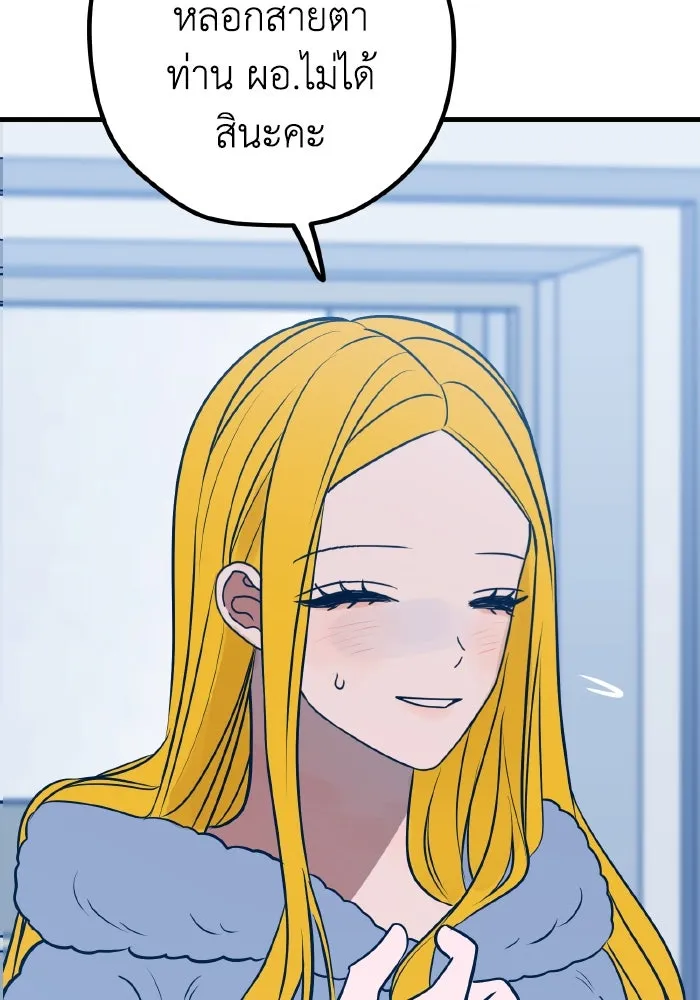 รักนี้ไม่มีรีไซเคิล ตอนที่ 62 รูปที่ 70