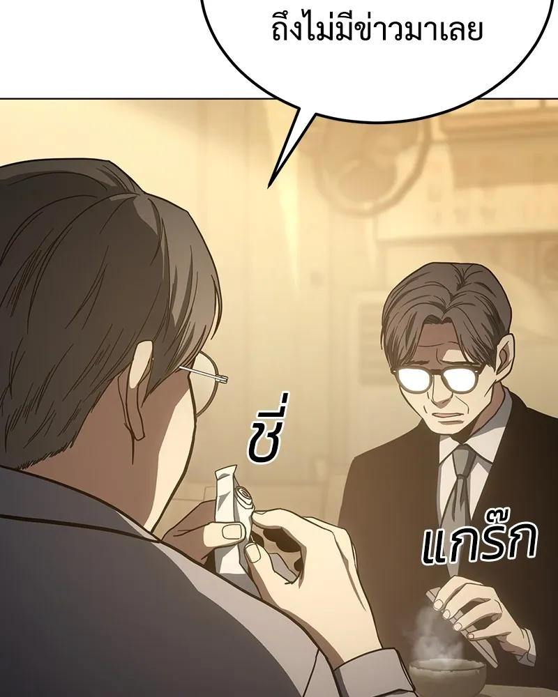 แบคXX ตอนที่ 10 รูปที่ 19