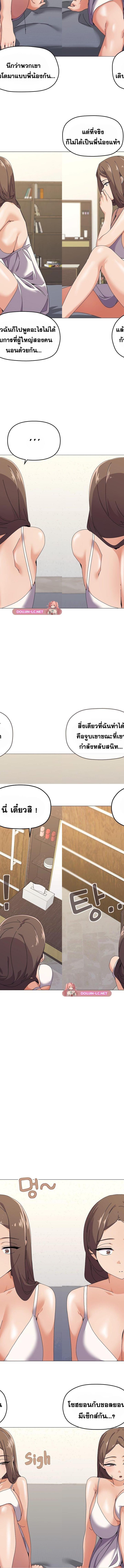 What’s wrong with this family ตอนที่ 29 10