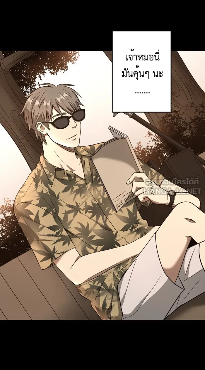 Hunter Game ตอนที่ 21  เกมที่ 2 - บ้านที่เคยมีแต่ควา รูปที่ 6