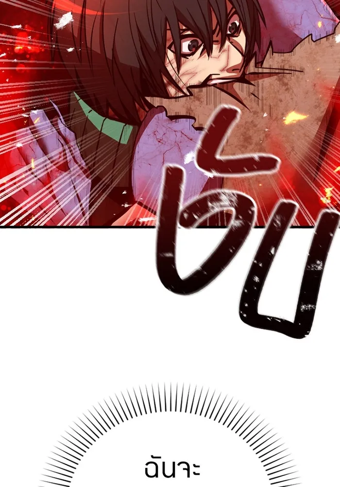 เพลเยอร์เลือดเทวะ ตอนที่ 3 บททดสอบของประตู รูปที่ 200