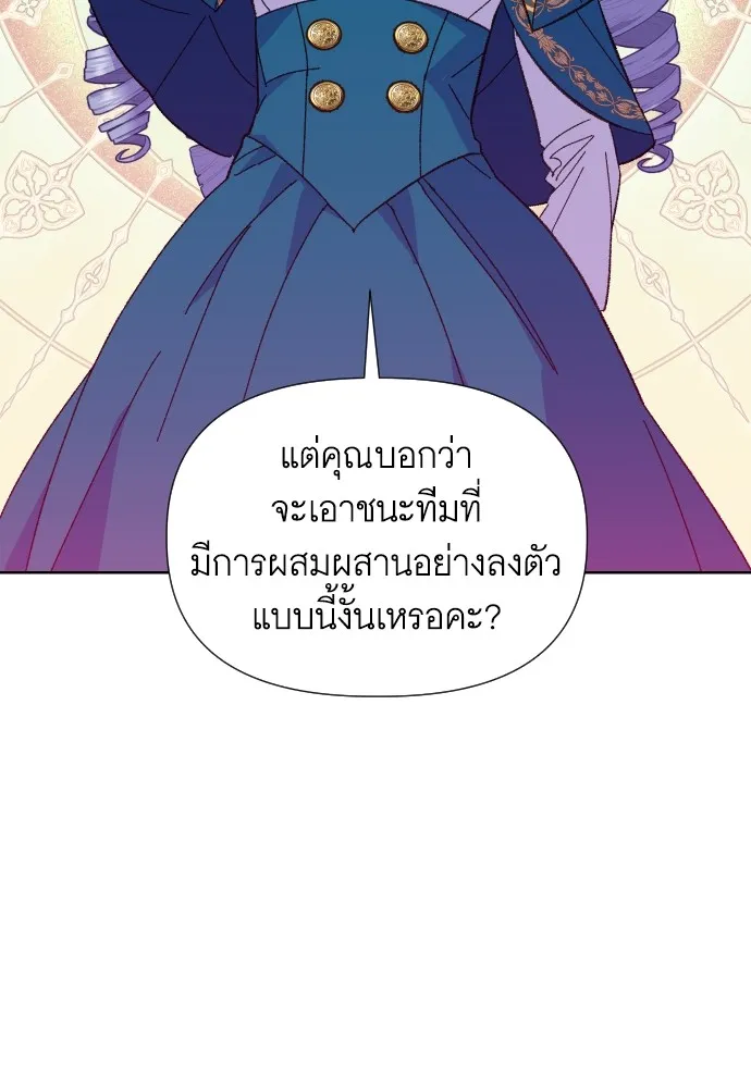 นักเล่นแร่แปรธาตุสายเปย์ ตอนที่ 9 รูปที่ 71