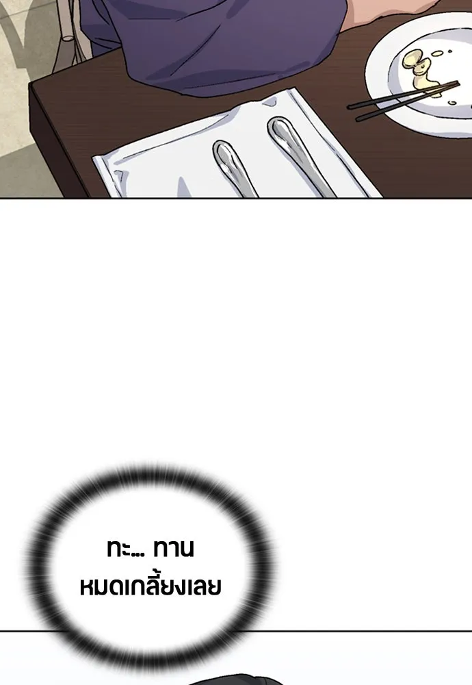 ตั้งแคมป์ฮีลใจในต่างโลก ตอนที่ 9 รูปที่ 59