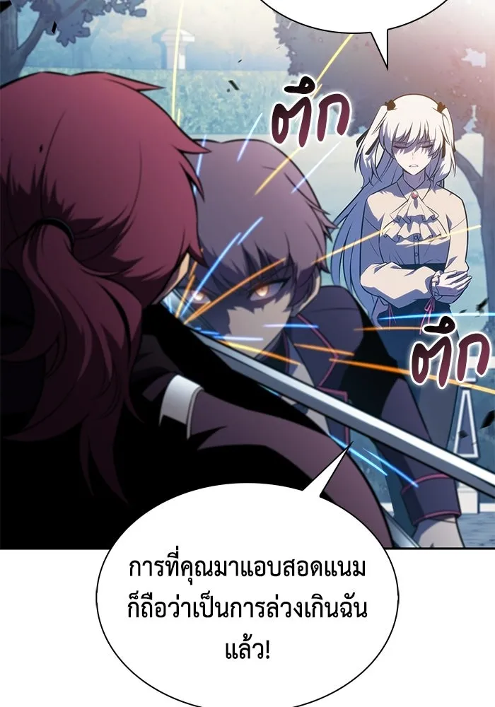 ลูกชายคนเล็กของดยุกคือมือสังหาร ตอนที่ 108 รูปที่ 91