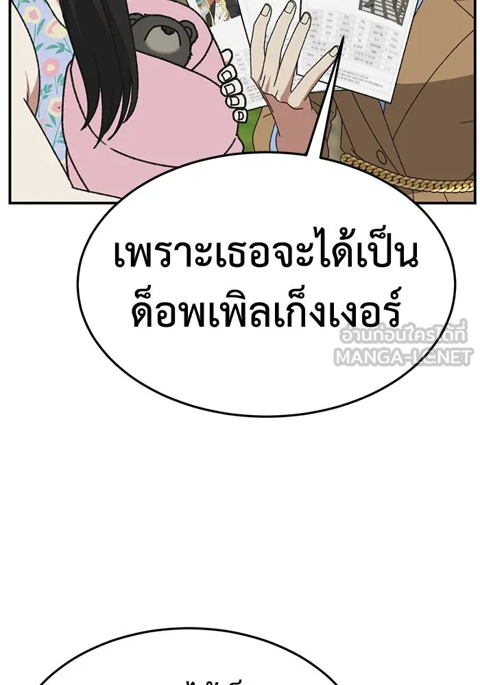 ช่วยเปลี่ยนฉันที ตอนที่ 307. ซีซัน 3 ฮยอนยอจู 2 รูปที่ 129