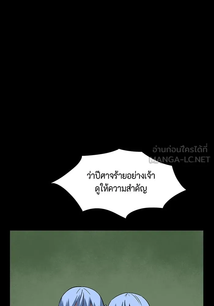 หนึ่งก้าวสู่เจ้ามาร ตอนที่ 111 พันธมิตร (12) รูปที่ 30