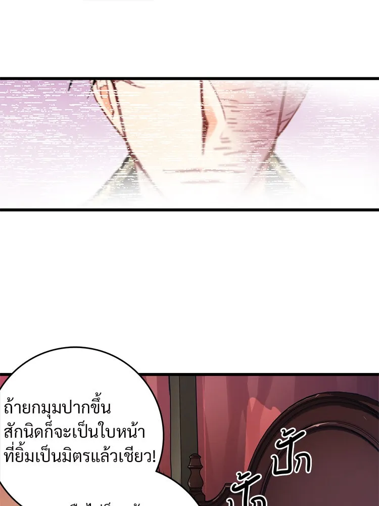 Bring the Love ตอนที่ 21 รูปที่ 46