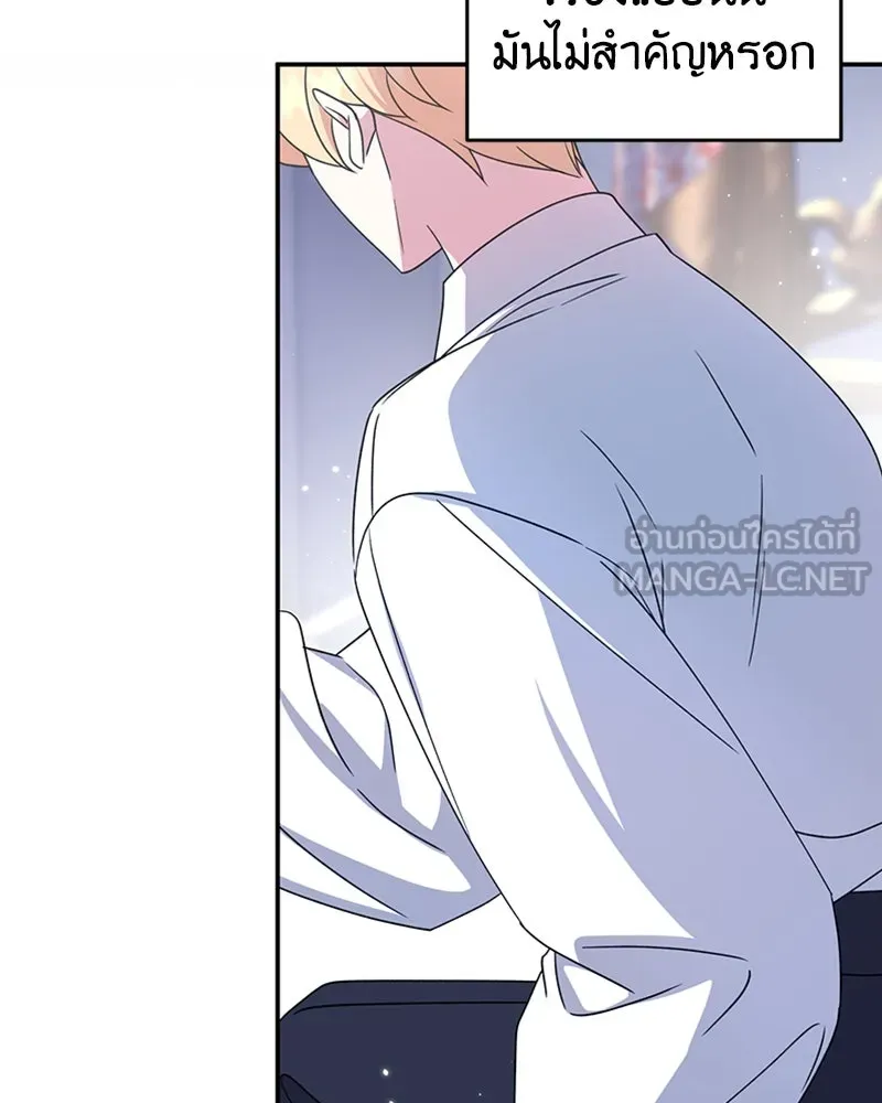 ภารกิจไล่ตามลุค บีเชล ตอนที่ 23 รูปที่ 51