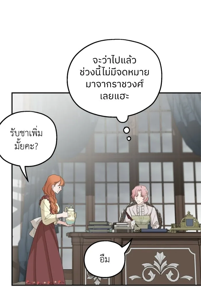 ครอบครัวสามีเห็นทีจะคลั่งรัก ตอนที่ 29 รูปที่ 97