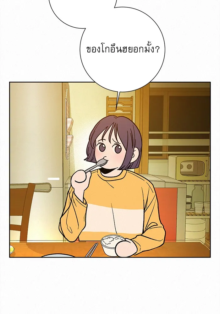 ปฏิบัติการรักวุ่นหัวใจ ตอนที่ 4 รูปที่ 77