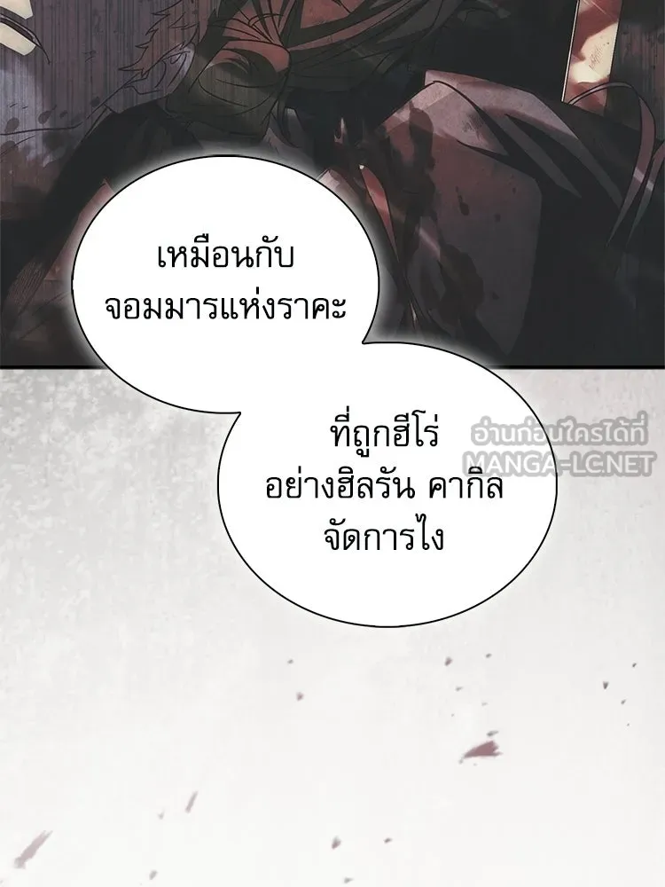 หยุดนะจอมมาร ฮีโร่ล้อมไว้หมดแล้ว ตอนที่ 33 เพี้ยนจริง ๆ สินะ รูปที่ 132