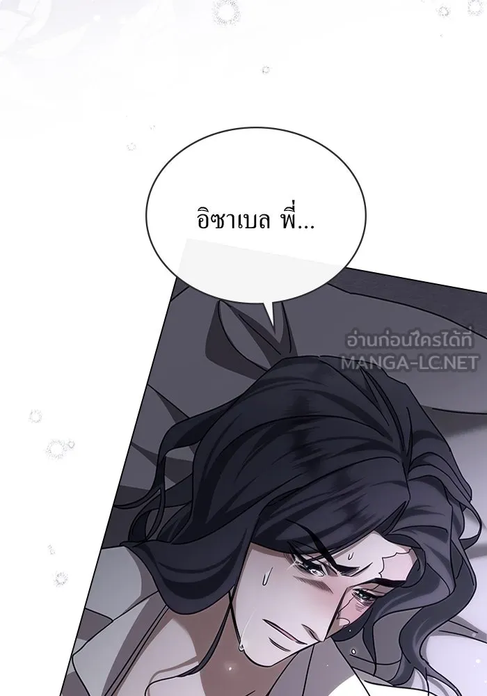 กู้ชีวิตลิขิตท่านเอิร์ล ตอนที่ 13 รูปที่ 12