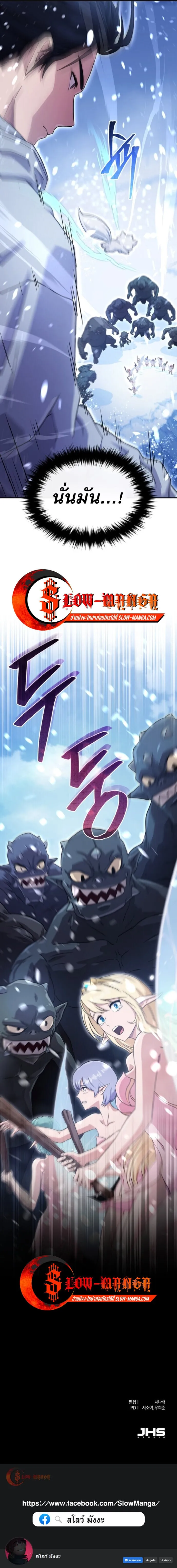 The Absolute_s Modern Life ช_ว_ตใหม_ของฮ_นเตอร_ในตำนานก_บเหล_ามอนสเตอร_ค_ใจ ตอนที่ ตอนที่ 2 รูปที่ 19
