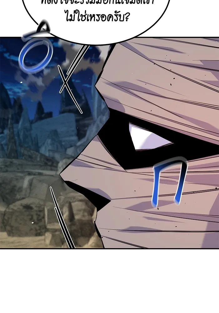 แยกร่าง ล่าอัตโนมัติ ตอนที่ 97 รู 1 รูปที่ 38