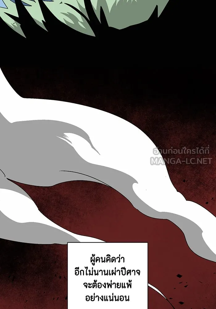 หนึ่งก้าวสู่เจ้ามาร ตอนที่ 53 ยูเรีย (1) รูปที่ 39