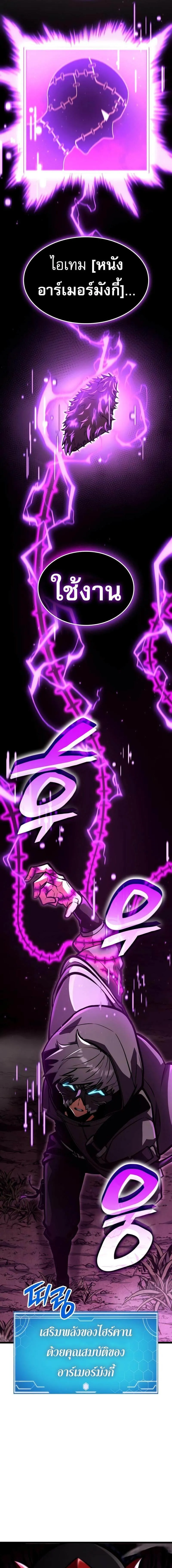 Emperor of Solo Play ราชาแห_งโซโล_เพลย_ ตอนที่ ตอนที่ 22 รูปที่ 17