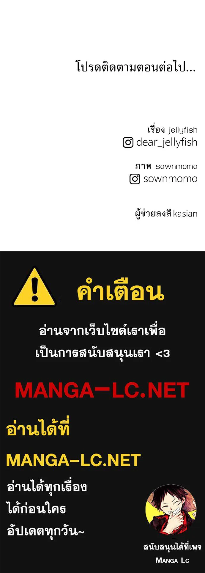 ถ่านไฟเราไม่เก่าเลย ตอนที่ 31 รูปที่ 96