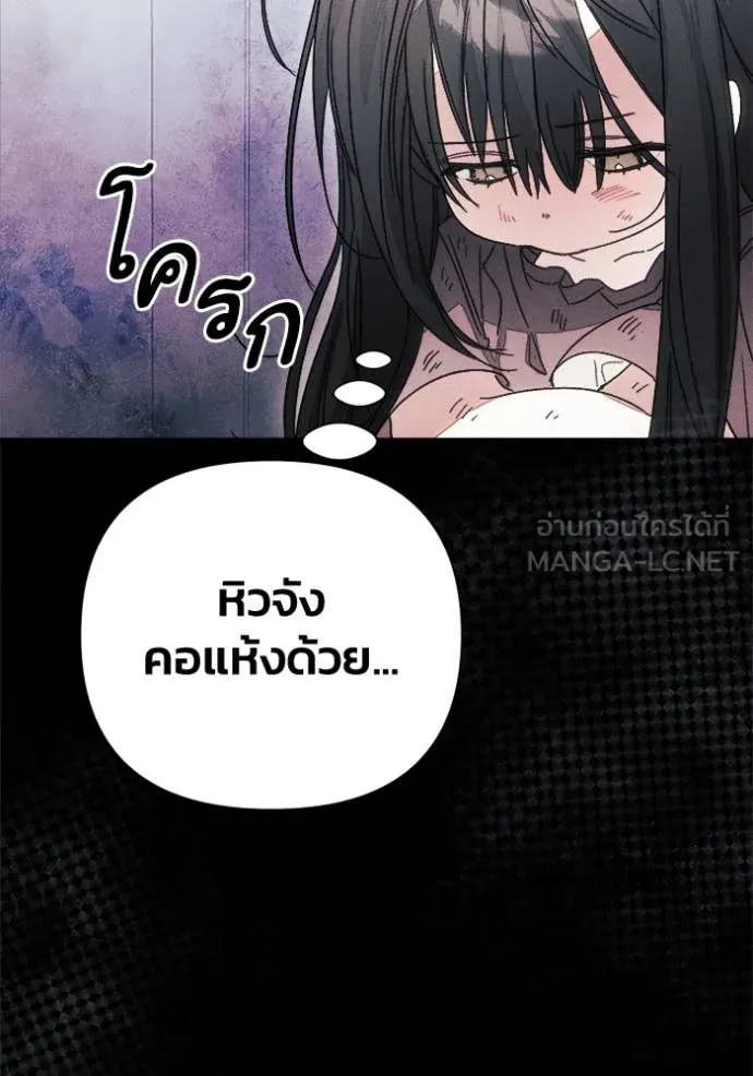 รักนะคะ ป๊ะป๋า ตอนที่ 10 รูปที่ 60