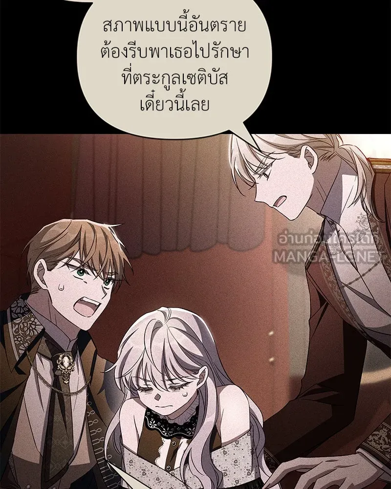 โอ้ ศัตรูที่รัก ตอนที่ 88 รูปที่ 36