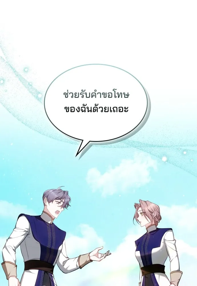 เหตุผลที่นางร้ายจับดาบ ตอนที่ 5 รูปที่ 16