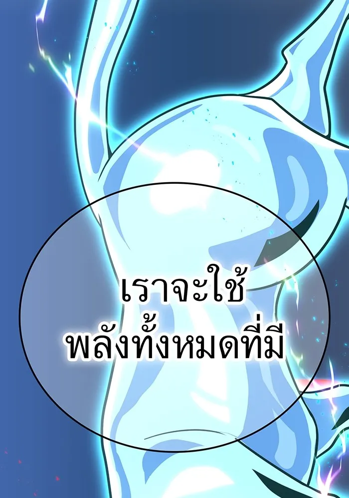 เพลเยอร์เลือดเทวะ ตอนที่ 62 รางวัลของชีวิต รูปที่ 208