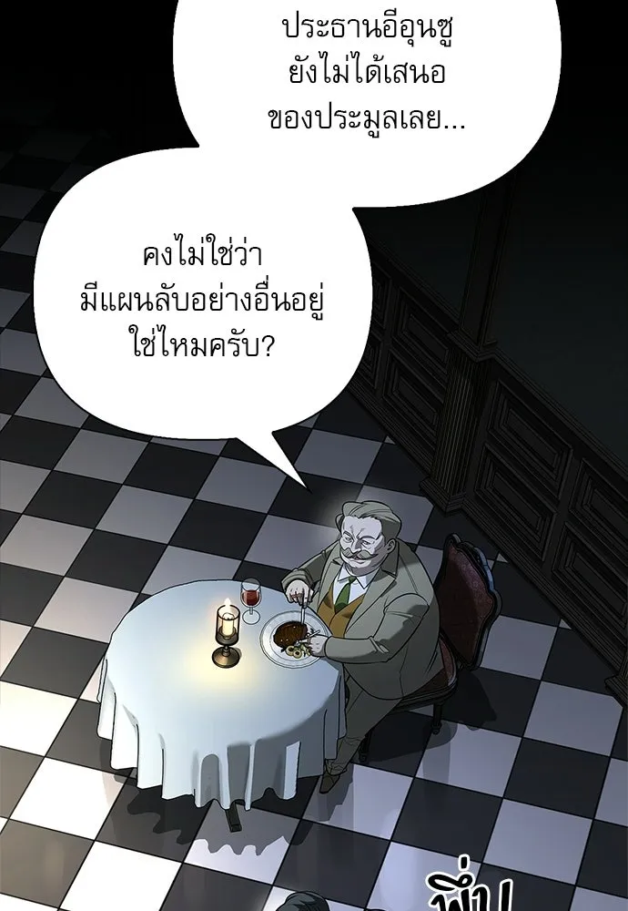 ชีวิตฮีลใจนายฮันเตอร์คลาส S ตอนที่ 45 รูปที่ 67