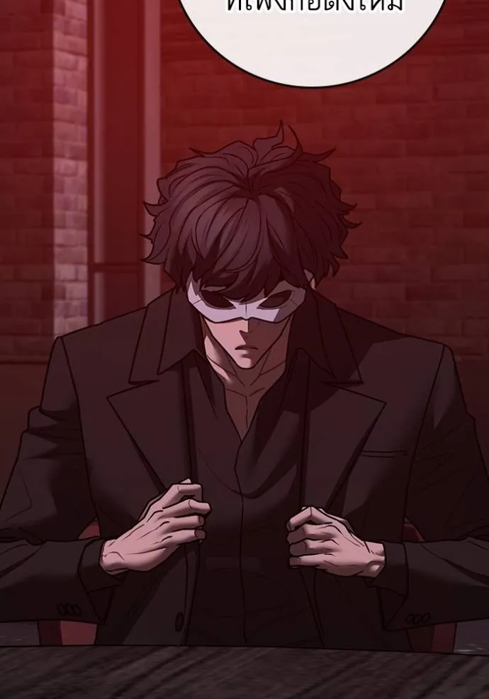 reality quest ตอนที่ 141 รูปที่ 22