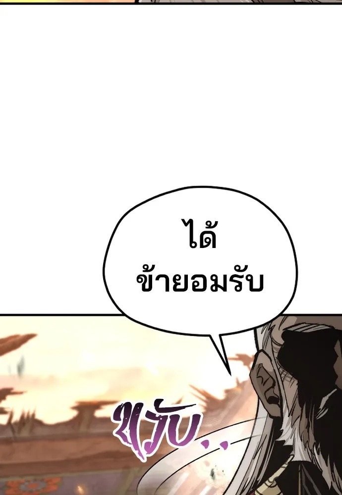 เส้นทางสู่เทพมาร ตอนที่ 118 รูปที่ 16