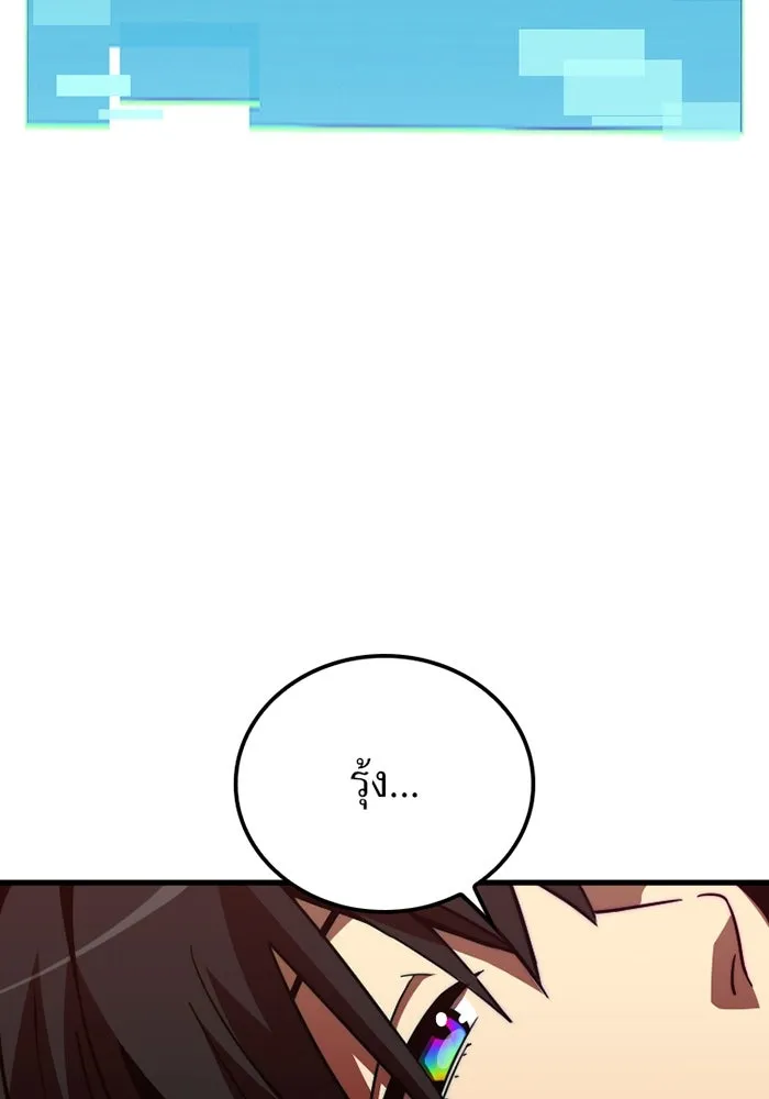 เพลเยอร์เลือดเทวะ ตอนที่ 3 บททดสอบของประตู รูปที่ 232