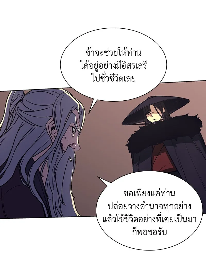 เกิดอีกทีเป็นว่าที่ประมุขลัทธิมาร ตอนที่ 8 รูปที่ 115