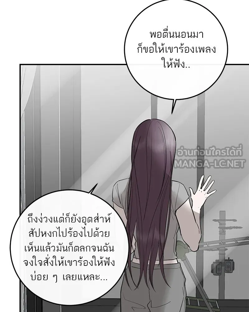 ตำนานเทพธิดาตกสวรรค์ ตอนที่ 84 รูปที่ 105