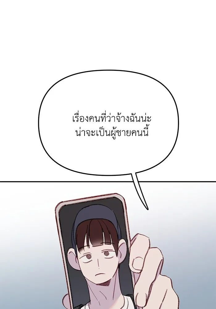 รักน้ำ รักปลา รักเธอนะ ตอนที่ 49 ปลาเซอร์ไพรส์ รูปที่ 44