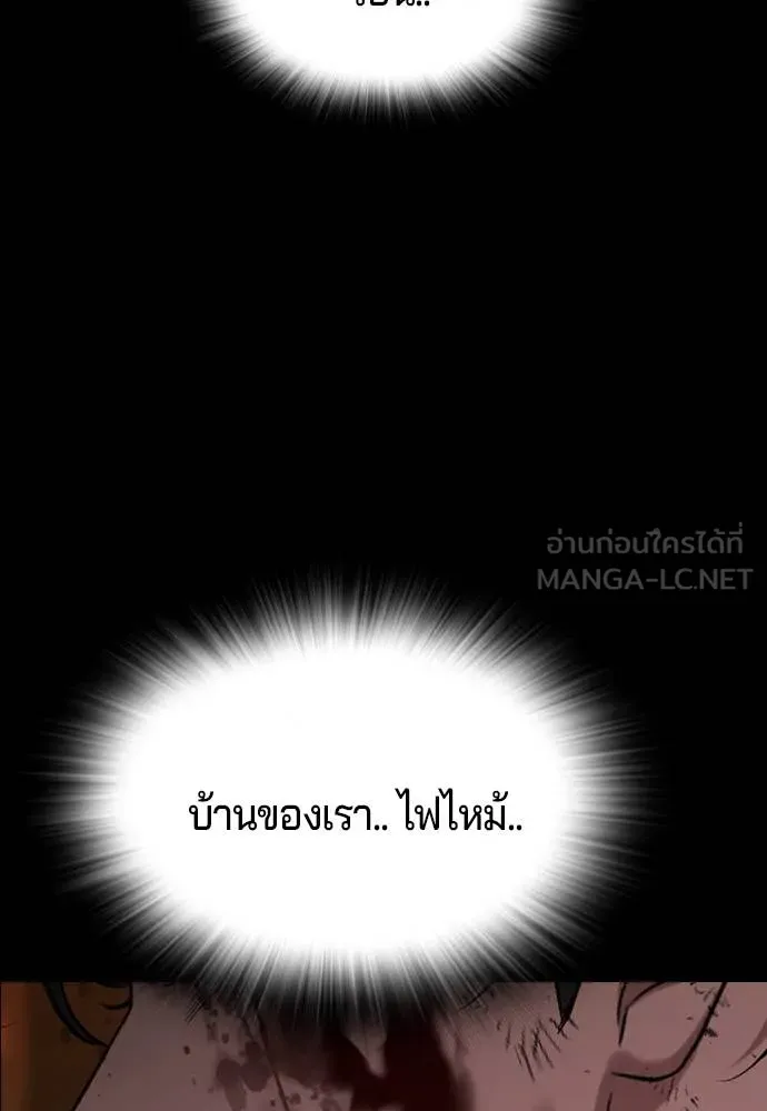 คูเซรา ตอนที่ 19 รูปที่ 174