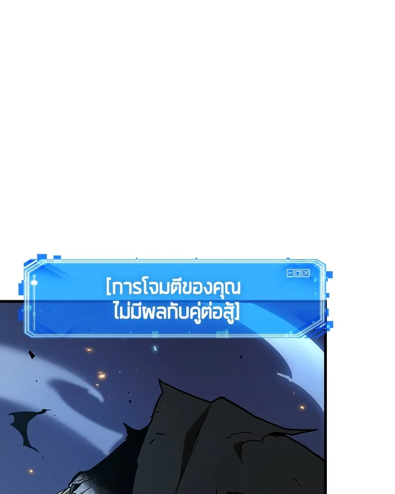 Omniscient Reader อ่านชะตาวันสิ้นโลก ตอนที่ 38 นักปฏิวัติตัวปลอม (1) รูปที่ 130