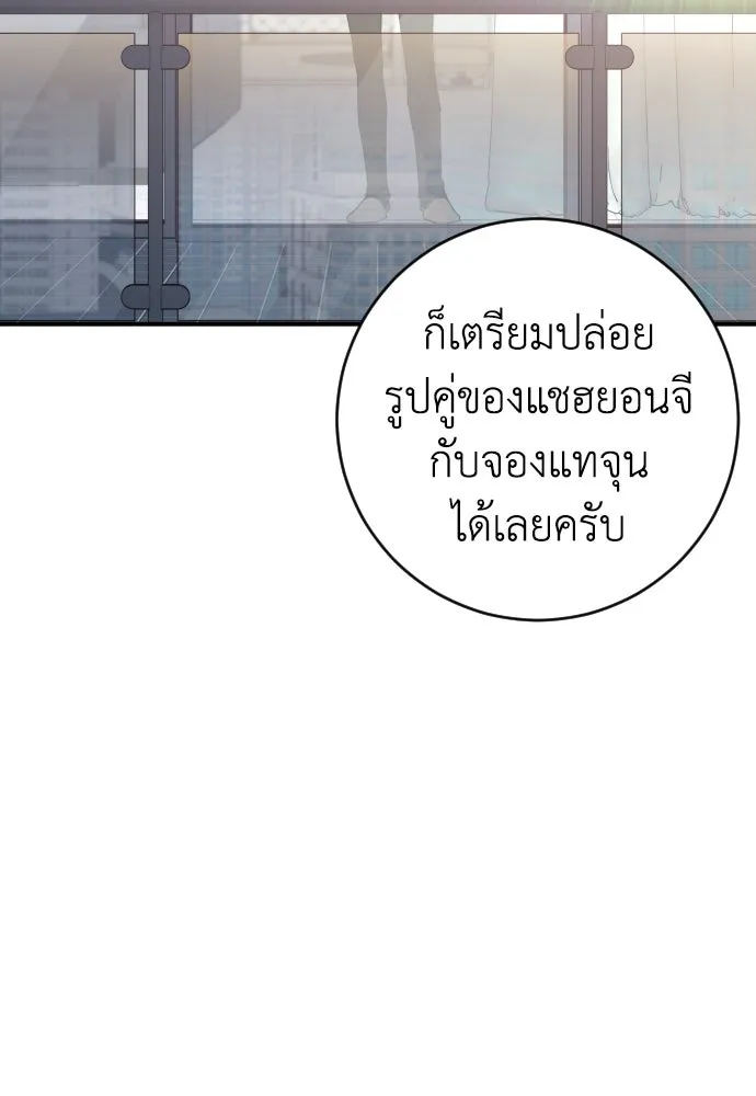 รักไร้ราคา ตอนที่ 53 รูปที่ 65