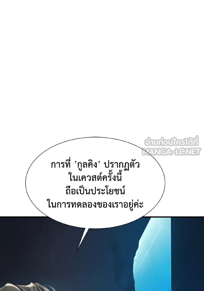 The Lone Necromancer ตอนที่ 71 รูปที่ 144
