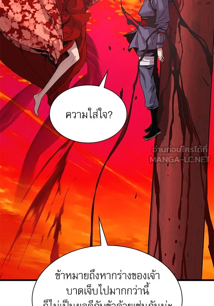 ลับลางลวง ตอนที่ 12 ระดับสีคราม รูปที่ 78