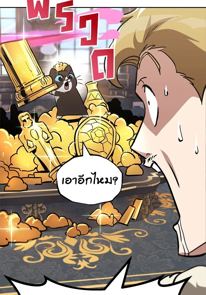 ชีวิตพลิกผันของลอร์ดผู้เกียจคร้าน ตอนที่ 65 ความรู้สึกที่สวนทางกัน รูปที่ 86