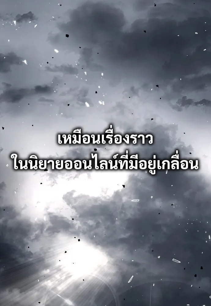 ผู้พิทักษ์เถื่อนแห่งยุคกลาง ตอนที่ 1 รูปที่ 2