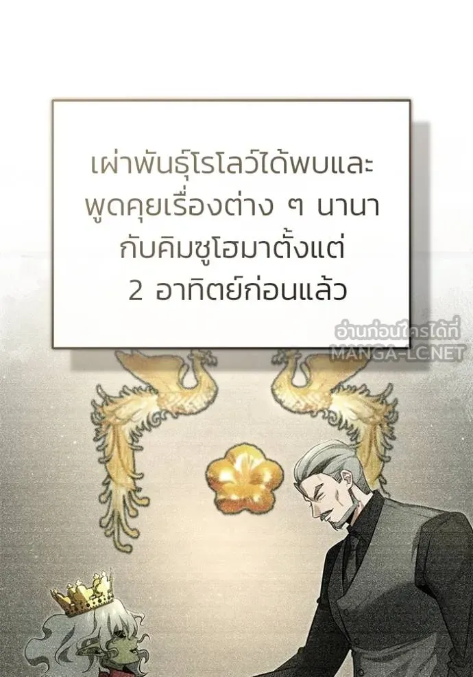 Regressor’s Life Aft ตอนที่ 55 รูปที่ 76