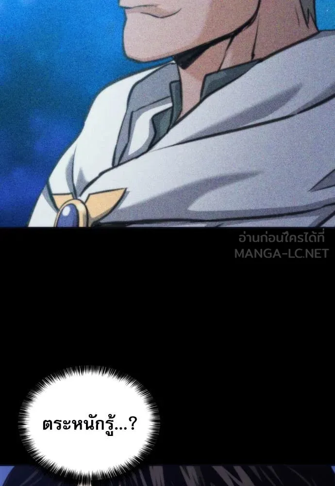 ดรูอิดแห่งสถานีโซล ตอนที่ 200 รูปที่ 116