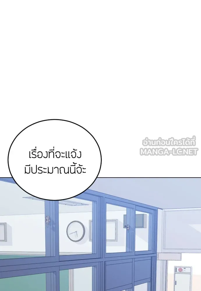 วิธีหนีตายจากนิยายโรคจิต ตอนที่ 3 รูปที่ 48