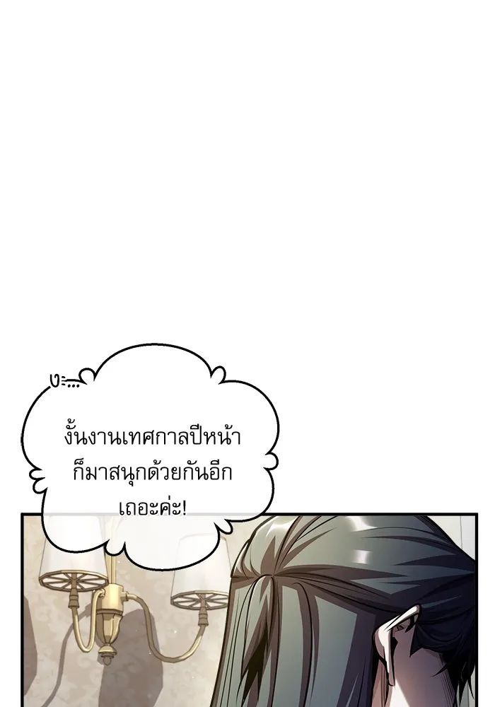 ศาสตราจารย์จำเป็นแห่งอะคาเดมี ตอนที่ 62 รูปที่ 128